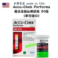 Accu-Chek Performa 羅氏卓越血糖試紙 50張