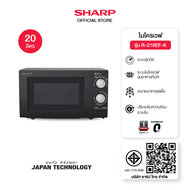 SHARP Microwave ไมโครเวฟ Compact Solo รุ่น R-219EF(K) ขนาด 20 ลิตร As the Picture One