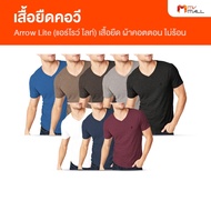 (8 ตัว) ARROW Lite T-SHIRT แอโรว์ ไลท์ เสื้อยืดคอวี สวมใส่สบายระบายอากาศได้ดี ทนทาน (คละสี) (MV Mall