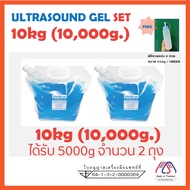 (SET10kg) EXP. JAN/2028📍มีอย.ไทย_อัลตร้าซาวด์เจล Ultrasound Gel📍Asonic Ultrasound Gel