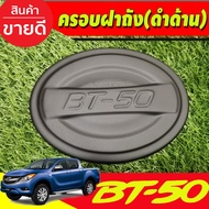 MAZDA BT-50 BT50 2012 2014 2016 2018 2020 (A)