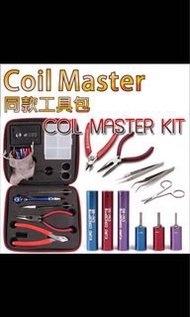 Coil Master同款工具包 贈8in1花式線圈