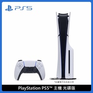 [新機上市]PS5 Slim 光碟版 輕薄型主機