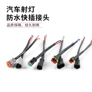 Car LED Spotlight Waterproof Quick Plug Connector 2-Wire 3-Wire Universal Connector Off-Road Vehicle