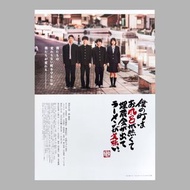 我的小鎮裡的溫泉很熱，埋藏的寶藏出土了，而且拉麵好吃。 / 僕の町はお風呂が熱くて埋蔵金が出てラーメンが美味い。 (2023) 日本電影 B5 日本電影宣傳單張 DM 小海報 (導演：本多繁勝，主演：