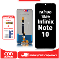ใช้ได้กับ หน้าจอ LCD Infinix Note 10 เข้ากันได้กับรุ่นหน้าจอ infinix note 10/X693 อุปกรณ์เสริมหน้าจอ
