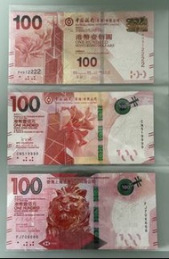 💵香港中國銀行2015年紙幣100元獅子號512222(PH512222)&香港中國銀行2021年紙幣100元獅子號519999(CN519989)&香港上海滙豐銀行2022年紙幣100元獅子號706