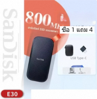 SanDisk | SSD ความจุ 4TB รุ่น E81 ภายนอก ความเร็วสูง ทนทานสามด้าน (กันน้ำ กันกระแทก กันฝุ่น) พร้อมฮา