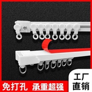 Customized Size Curtain Track Adhesive Punch-Free Slide Rail Bed Curtain Car Curtain Track Top Mounted Side Mounted Casual Cutting