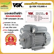VSK มอเตอร์ไฟฟ้า 0.5 แรง 1 แรง 1.5 แรง 2 แรง 3 แรง 220V ทองแดงผสม กระแสสลับ 1 เฟส มอเตอร์มิเนียม มอเตอร์กำลัง หมุนได้ 2 ทาง สินค้ามาตรฐาน IP44 เกษตรทำเงิน77