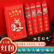 2026 Year of the Horse Lottery Red Envelopes 12 Pieces Boxed New Year Creative Lottery Lucky Lottery