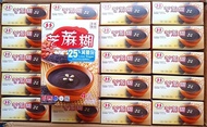 全新 多多 即溶 芝麻糊每5盒 25%減糖份 香港製造 Made in Hong Kong 即食糖水