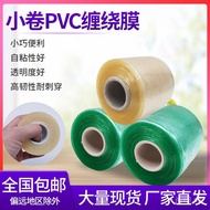 Stretch Film Eco-friendly PVC Stretch Wrap Film Packaging Film Transparent Self-Adhesive Wire Wrap F