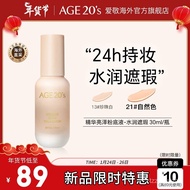 【Ensure quality】Aekyung Age 20'sAijing South Korea Imported Liquid Foundation Dry Skin Oily Skin Moisturizing Moist