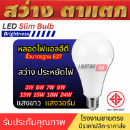 หลอดไฟLED 24W 18W 15W 13W 9W 7W 5W E27 หลอดledกลม หลอดไฟแอลอีดี220V หลอดLED หลอดไฟประหยัดพลังงาน