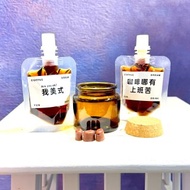 咖啡香氧蠟燭材料包