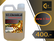 น้ำมันไฮดรอลิค32 ST Chemical 5ลิตร