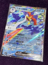 [SV1a] 寶可夢卡 狂歡浪舞鴨EX 030/073 RR $15❗️