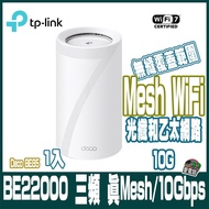 1Pc-TP-Link Deco BE85 WiFi 7 BE22000 Tri-Band True Mesh Wireless Network Mesh Router