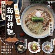 【預售】🎉年方18微卡蒟蒻拌麵（共4包）