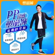 With Electronic Invoice [Pneumatic Version Two-Piece Men's Pants] PP Medical Grade Posephenne Graphe