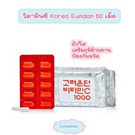 วิตามินซีเกาหลี  Korea Eundan Vitamin C  วิตามินซีโคเรียอึนดัน 1000 มิลลิกรัม 60เม็ด