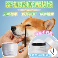 Pet Tears Cleaning Cat Dog Eye Wipes Cat Eye Wipes