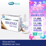 MEGA We care เมก้าวีแคร์ REGENEZ HAIR TONIC รีจีเนซ แฮร์ โทนิค