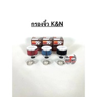 K&N Mini Air Filter Bold Work