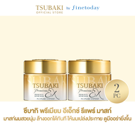 [เซ็ต 2 ชิ้น] TSUBAKI ซึบากิ พรีเมียม อีเอ็กซ์ รีแพร์ มาส์ก 180 ก.