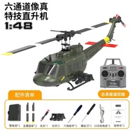 Helicopter RC Era Huey C032 ควบคุมระยะไกลแบบจำลองแสงไหล ไร้ใบพัด ลำตัวแบบกลับ ลำตัวแบบมีอาวุธ ลำตัวแ