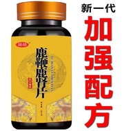 🔥Health Products【大根 粒粒精华 】男性保健品滋补品成人夫妻口服用鹿鞭鹿肾片 压片糖果60g/瓶