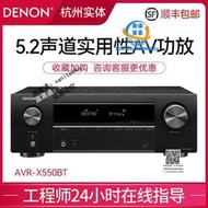 Denon/天龍 AVR-X1600H功放機 X2800H X3800H X4800HX6700H/X550