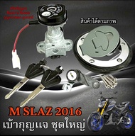 สวิทซ์กุญแจพร้อมฝาถัง Yamaha M Slaz ปี2016 ชุดเบ้ากุญแจมอไซค์ เอ็มสแลช mslaz Mslaz ตรงรุ่น ปี2016 เท
