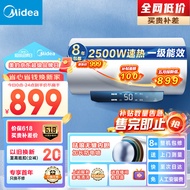 美的（Midea）热水器家用2500W速热一级能效ECO节能72小时低耗保温6重安防60升储水式电热水器F6022-JM1(HE)