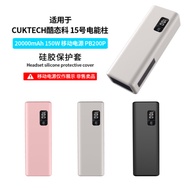 Suitable for CUKTECH No. 15 Protective Case CUKTECH CUKTECH Power Column Soft Cover 2,000mAh Power S