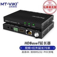 邁拓hdmi延長器70米HDBaseT轉網線收發器高清HDMI4K40米MT-HDBT01