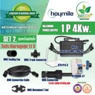 ส่งฟรี ชุด 4Kw Micro inverter พร้อมติดตั้งระบบโซล่าเซล Hoymiles HMS-2000D-4T รับประกัน 12 ปี