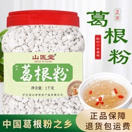 Pueraria Root Powder Authentic Wild Pueraria Root Powder Pure Natural Pueraria Root Original Powder 