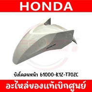ชุดสี HONDA PCX160 ปี2024 (สีเทา) ของแท้เบิกศูนย์