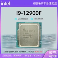 酷睿 i9-12900F 12代I9系列 CPU處理器 原盒{16核24線程} 盒裝CPU