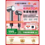 [Mother's Day Gift] Xiaomi Official Flag Mijia High-Speed Hair Dryer H501 Household Negative Ion Hai