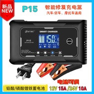 Car Motorcycle Battery Charger 12V15A24V10A Lead-Acid Battery AGM Smart Repair Charger