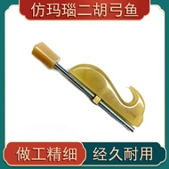 Imitation Agate Erhu Bow Fish Piano Bow Small Fish Erhu Accessories Erhu Bow Fish Hook Erhu Bow Fish