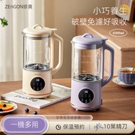 ZENGON  Mini功能料理機 免過濾智能破壁機(紫色)