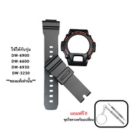 G-Shock Strap Frame DW-6900 DW-6600 DW-6930 DW-3230
