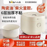 [Upgrade quality]Bear Household Multi-Functional Rice Cooker Ceramic Oil3LSoup and Porridge Rice Cooker Smart Heat Preservation Reservation Rice Cookers