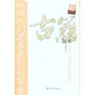 Ancient Book Version Collection Introductory Golden Law Li Zigu Genuine Book Xinhua Bookstore Flagsh