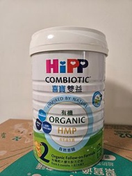 Hipp 喜寶 2號 奶粉