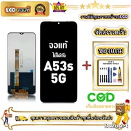 หน้าจอ OPPO A53S 5G หน้าจอจริง 100% เข้ากันได้กับรุ่นหน้าจอ oppo A53s 5g CPH2321 ผ่านการทดสอบ 100% ม